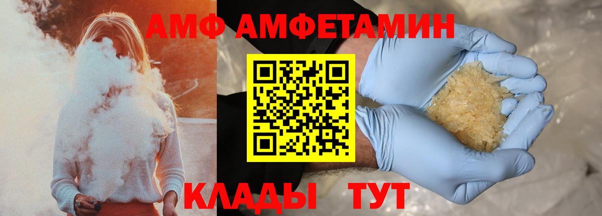 Амфетамин  Вход с VPN  Новоалександровск  Амфетамин VHQ 