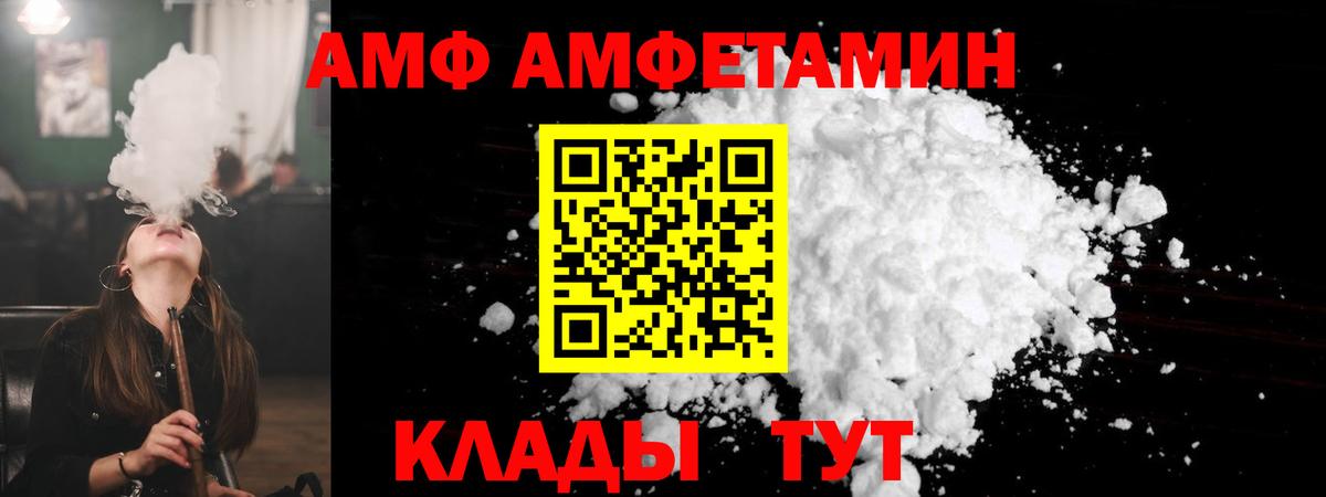 АМФЕТАМИН 98% Новоалександровск