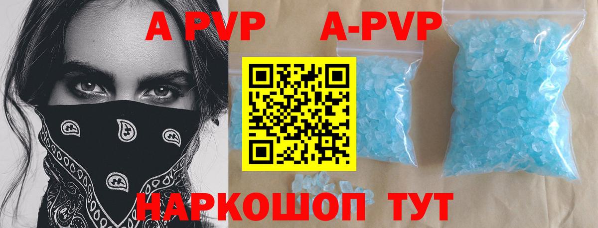 A PVP Соль  Вход с VPN  APVP  Новоалександровск  A-PVP крисы CK 