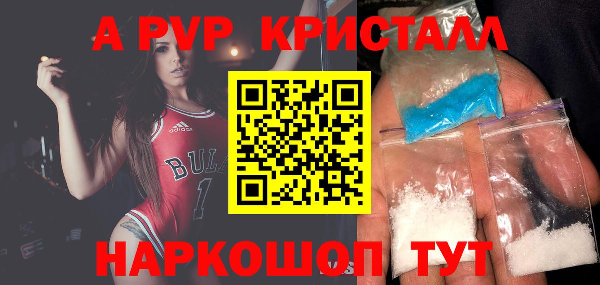 Alfa_PVP Соль Новоалександровск