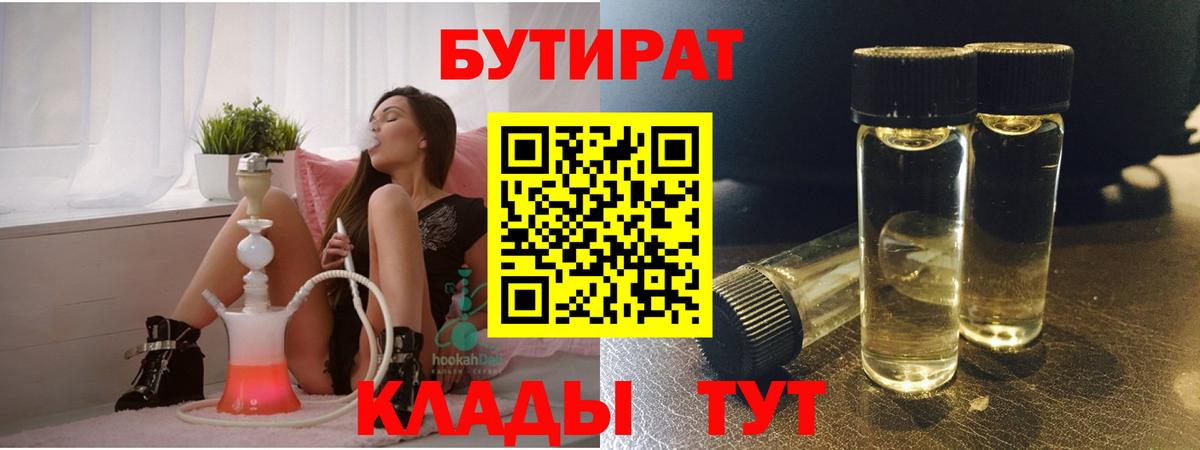 БУТИРАТ оксана Новоалександровск