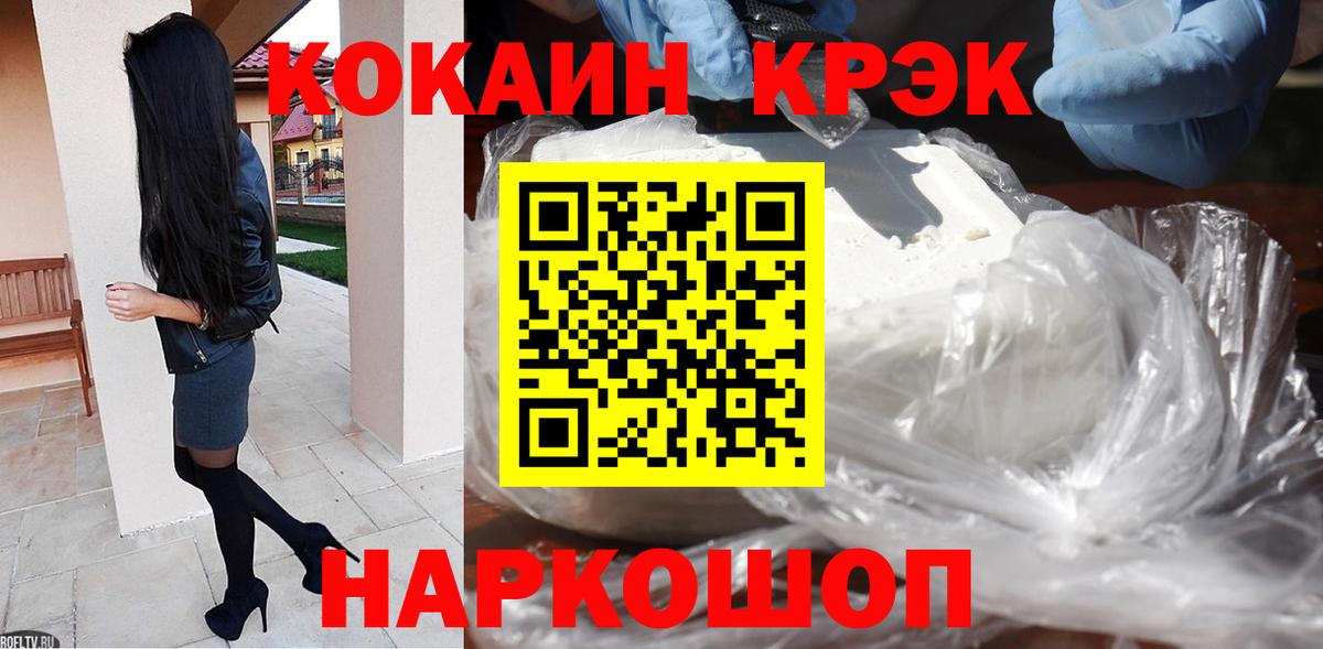 Новоалександровск  COCAIN 98%  Вход с VPN  Cocaine  Cocaine Fish Scale 