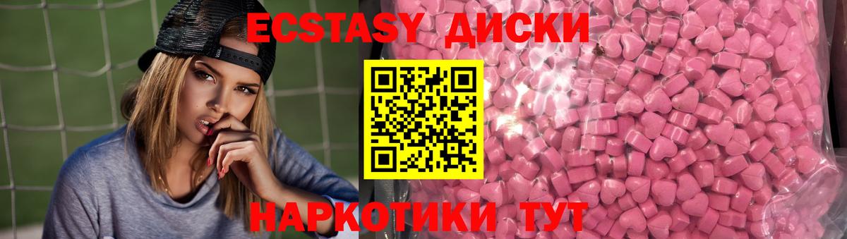 Ecstasy таблы Новоалександровск