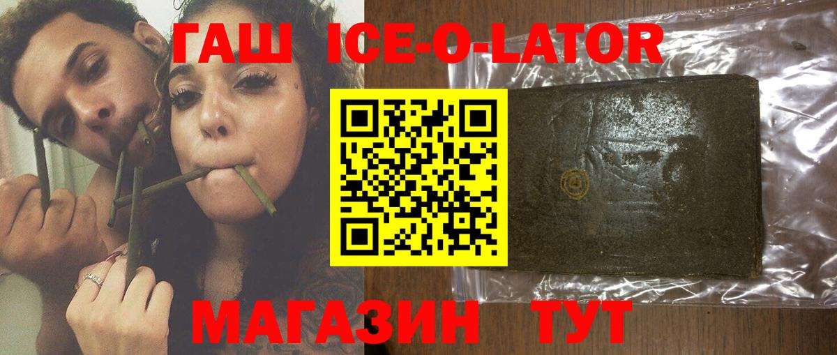 Новоалександровск  Гашиш AMNESIA HAZE  ГАШИШ  Вход с VPN  ГАШ Изолятор 