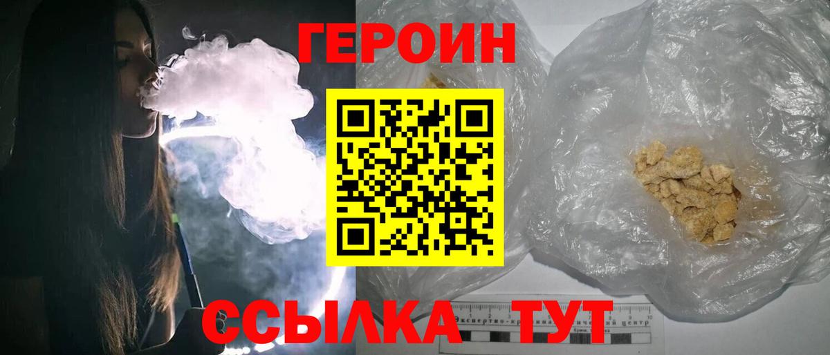 Новоалександровск  Героин VHQ  Вход с VPN 