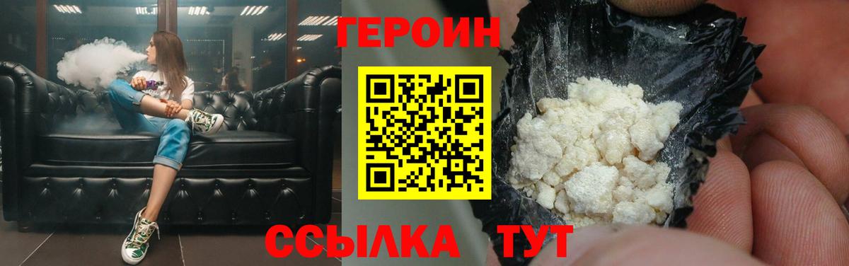 Героин гречка Новоалександровск