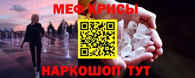 мяу мяу мука Волгодонск