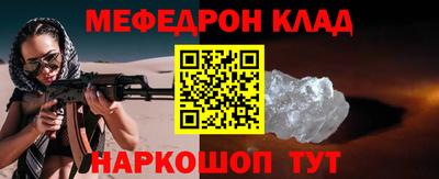 мяу мяу мука Волгодонск