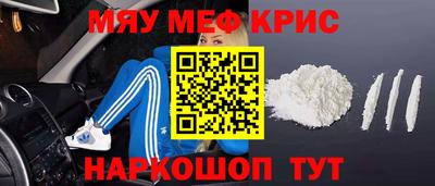 мяу мяу мука Волгодонск