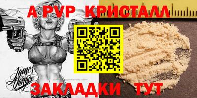 таблы Волжск