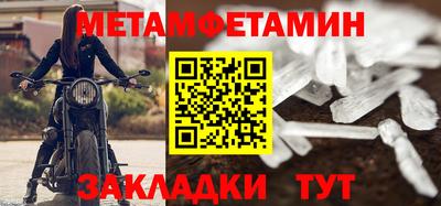 первитин Волжский