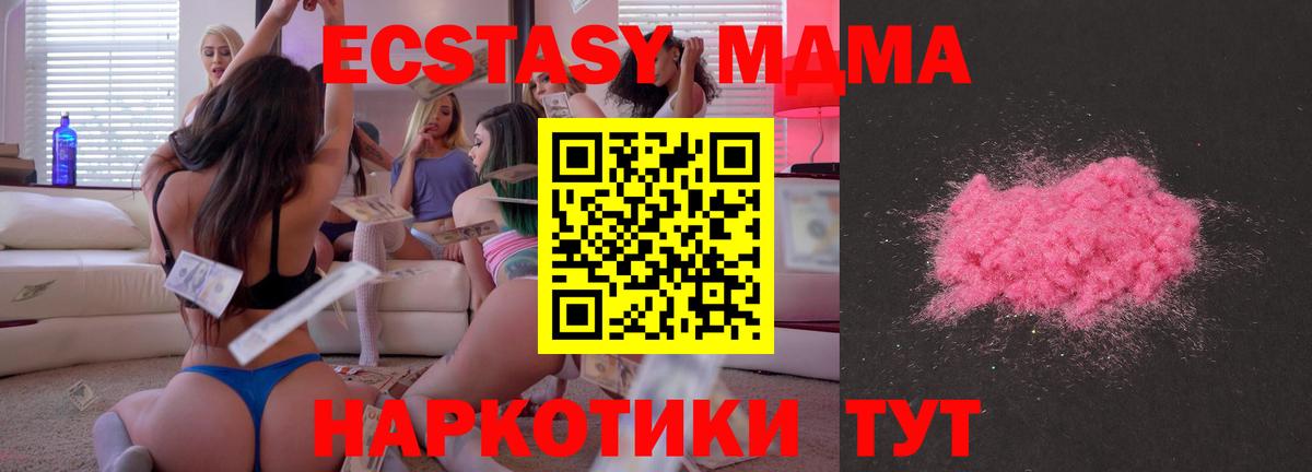 МДМА молли  Вход с VPN  Новоалександровск  MDMA молли 