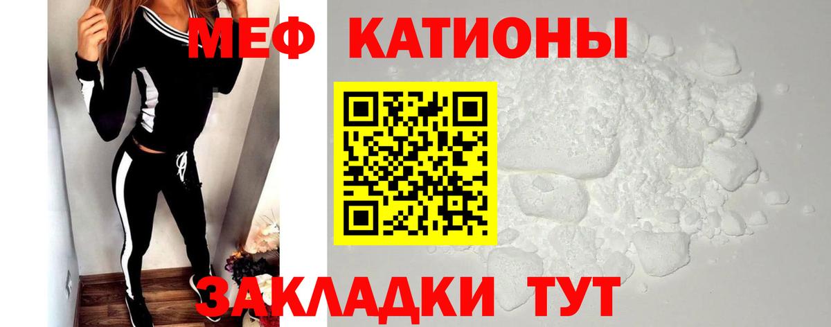 Новоалександровск  МЕФ  Вход с VPN  МЯУ-МЯУ кристаллы 