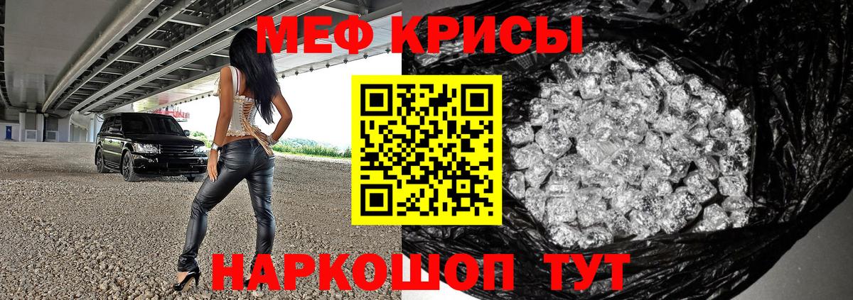 Меф кристаллы Новоалександровск