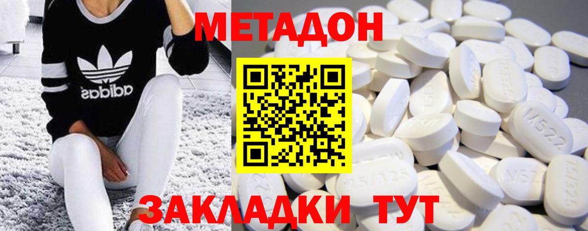 МЕТАДОН белоснежный  Вход с VPN  Метадон methadone  блэк спрут рабочий сайт  Новоалександровск 