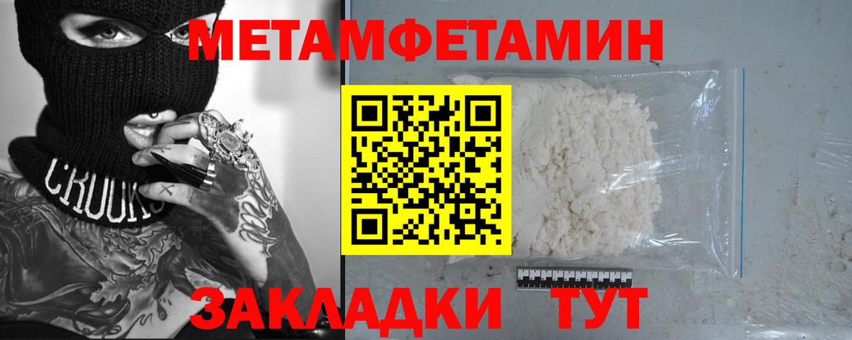 Новоалександровск  Метамфетамин витя  Метамфетамин витя  Вход с VPN 