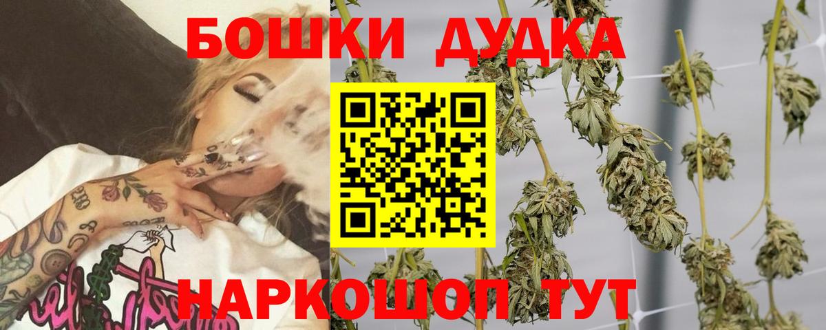 Марихуана OG Kush  Бошки марихуана White Widow  Канабис White Widow  Вход с VPN  Каннабис марихуана  Новоалександровск 