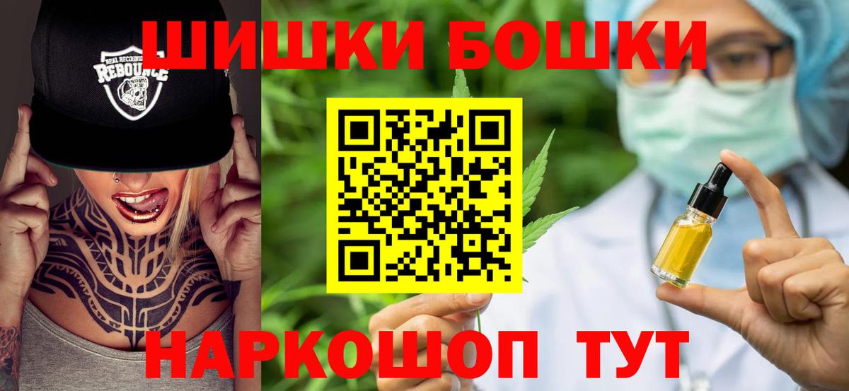 Бошки Шишки AK-47 Новоалександровск
